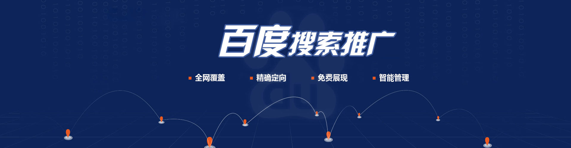 义安百度竞价排名